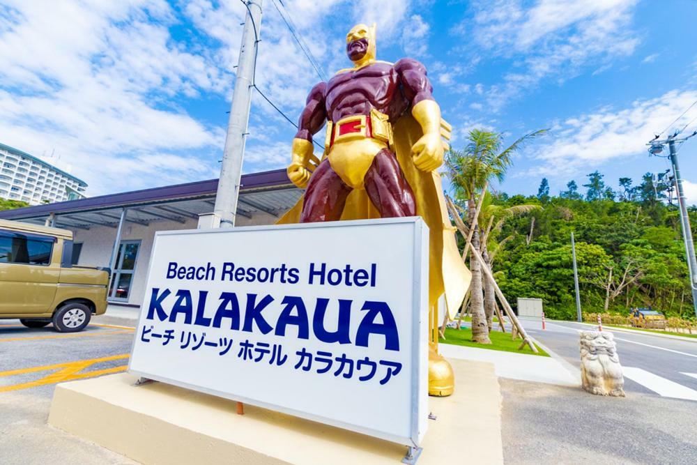 Beach Resort Hotel Kalakaua Onna Exterior photo